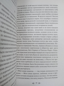 Фрэнсис Фицджеральд: Загадочная история Бенджамина Баттона