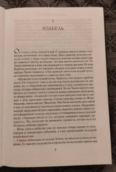 Розамунда Пилчер: Под знаком Близнецов. Дикий горный тимьян. Карусель