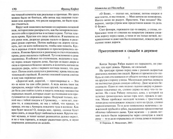 Франц Кафка: Превращение