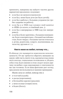 Каппони, Новак: Сам себе психолог