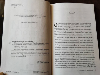 Борис Конофальский: Мощи святого Леопольда