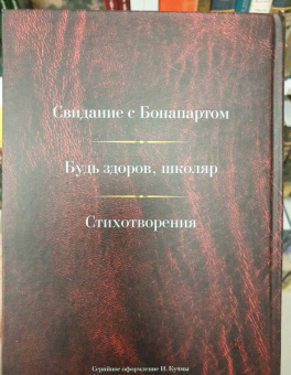 Булат Окуджава: Малое собрание сочинений