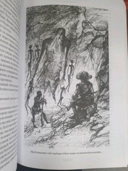 Генри Хаггард: Священный цветок. Чудовище по имени Хоу-Хоу. Она и Аллан. Сокровище озера