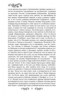 Елена Первушина: Русские принцессы за границей. Воспоминания августейших особ