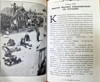 Стивенсон, Уэллс: Невероятные превращения. Комплект из 2 книг