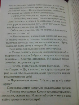 Элейн Фергюсон: Убийца с медальоном святого Христофора