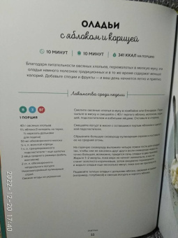 Эллинсон, Физерстоун: Pinch of Nom. 100 проверенных рецептов для похудения