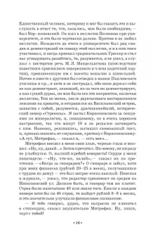 Александр Кугель: Литературные воспоминания. Театральные портреты. Листья с дерева