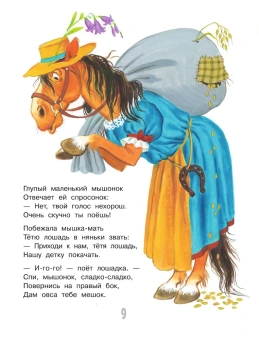 Маршак Самуил Яковлевич: Все сказки для малышей