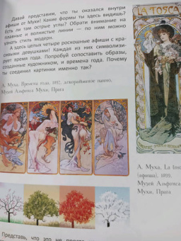 Постригай, Григорьян: Современное искусство детям. От модерна до Бэнкси