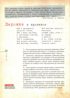 Пироги, пирожки, кулебяки