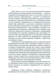 Виктор Тростников: Мысли перед рассветом. Научна ли научная картина мира?