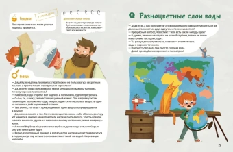 Молюков Федор: Весёлые опыты по химии. Умные опыты