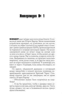 Ларри Хама: Смерть Первого Мстителя