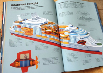 Стефан Фраттини: Гиганты. Исполинские машины