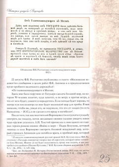 Михаил Коробко: Усадьба Воронцово
