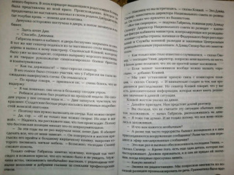 Тесс Герритсен: Смертницы