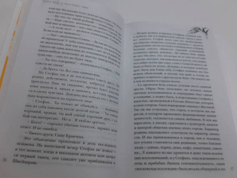 Олег Рой: Паутина лжи