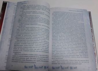 Гоголь, Лесков, Диккенс: Большая Новогодняя книга. Рождественские истории