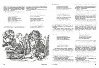 Журнал "Юность" № 2. 2018