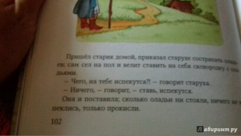 Самые любимые русские сказки