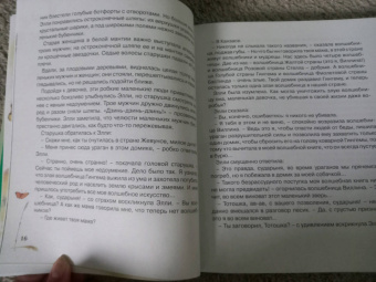 Александр Волков: Волшебник Изумрудного города