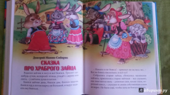 Мамин-Сибиряк, Даль, Ушинский: Большая книга сказок