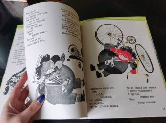 Владимир Маяковский: Сказка о Пете, толстом ребенке, и о Симе, который тонкий