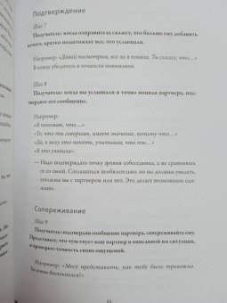 Хендрикс, Хант: Любовь на всю жизнь. Практика
