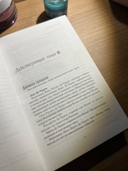 Роберт Сальваторе: Время не властно