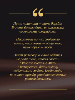 Нурсултан Назарбаев: Моя жизнь. От зависимости к свободе. Автобиография первого президента Казахстана