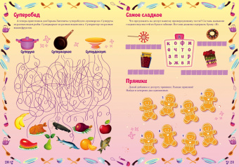 Маслина, Букатова: Волшебный мир №3 март 2022. Сказочный патруль. Переполох в Лукоморье