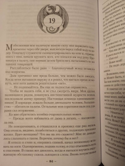 Глен Кук: Смертельная ртутная ложь. Жалкие свинцовые божки