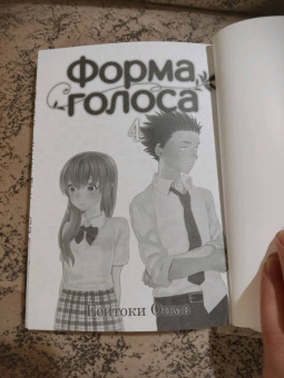 Ёситоки Оима: Форма голоса. Том 4