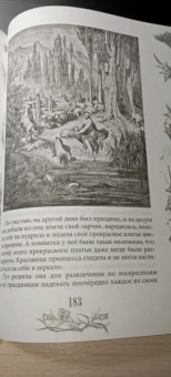 Шарль Перро: Настоящие сказки Шарля Перро