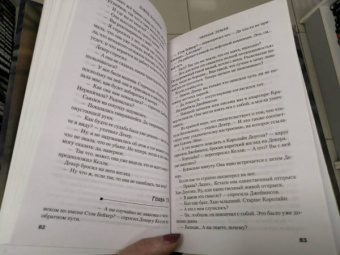 Дэвид Болдаччи: Черная земля