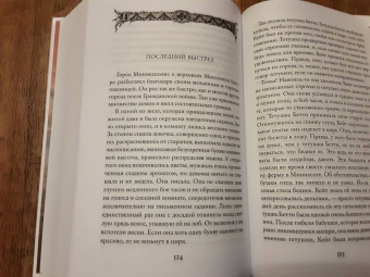 Лизелотта Вельскопф-Генрих: Харка, сын вождя