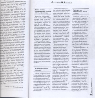 Знание - сила. 2020. № 6
