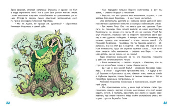 Ирина Токмакова: Маруся еще вернется