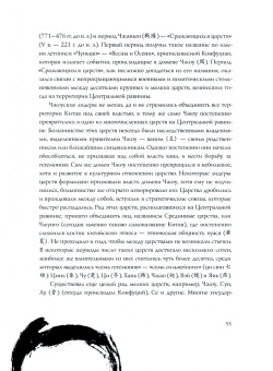 Алексей Маслов: Конфуций. Беседы с одиноким мудрецом