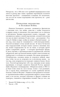 Лидия Гинзбург: Записки блокадного человека