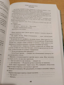 Виктория Токарева: Самый счастливый день. Рассказы