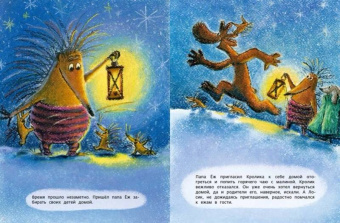 Анна Кузина: Зимняя сказка