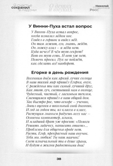 Николай Росс: Я счастье сохранил в ладони