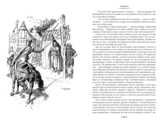 Скотт Вальтер: Айвенго. Квентин Дорвард (с илл.)