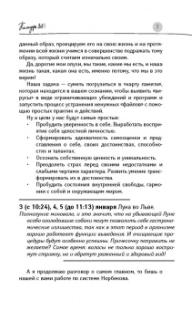 Мирзакарим Норбеков: Счастье в год Собаки. Успех и благополучие в 2018 году