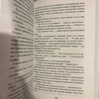 Катажина Мищук: Я, дьяволица