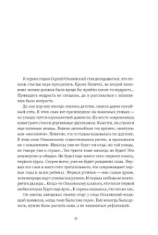 Сергей Авилов: Капибару любят все