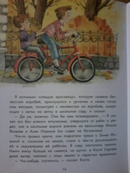 Валерий Медведев: Баранкин, будь человеком