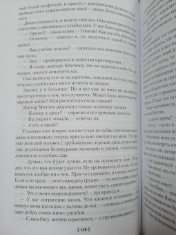 Дик Фрэнсис: Фаворит. Кураж. Последний барьер. Бурный финиш